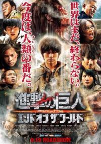 Attack on Titan 2: End of the World - Shingeki no Kyojin Part 2