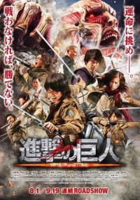 Attack on Titan Part 1 - Shingeki no Kyojin Part 1