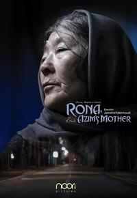 Azim' in Annesi Rona - Rona, Azim's Mother / Rona, Madar-e Azim