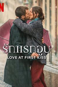 İlk Öpücükte Aşk - Love at First Kiss / Eres tú