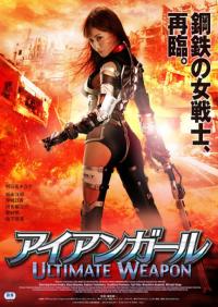 Iron Girl: Ultimate Weapon - Aian gâru: Ultimate Weapon