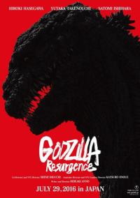 Shin Gojira / Godzilla Resurgence