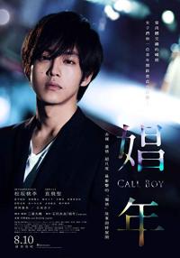 Shônen / Call Boy