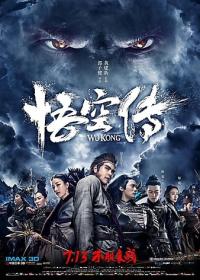 Wukong - The Tales of Wukong