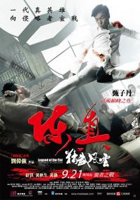 Yumruğun Efsanesi: Chen Zhen'in Dönüşü - Legend Of The Fist: The Return Of Chen Zhen