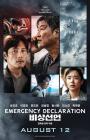 Acil İniş - Bisangsuneon / Emergency Declaration