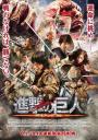 Attack on Titan Part 1 - Shingeki no Kyojin Part 1