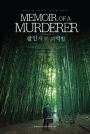 Bir Katilin Anıları - Memoir of a Murderer