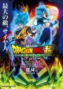 Dragon Ball Super: The Movie