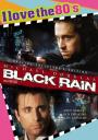 Kara Yağmur - Black Rain