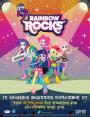 Kızlar Orkestrası - My Little Pony: Equestria Girls - Rainbow Rocks