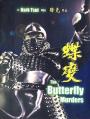 Ölüm Pençesi Shaolin - The Butterfly Murders