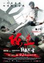 Yumruğun Efsanesi: Chen Zhen'in Dönüşü - Legend Of The Fist: The Return Of Chen Zhen